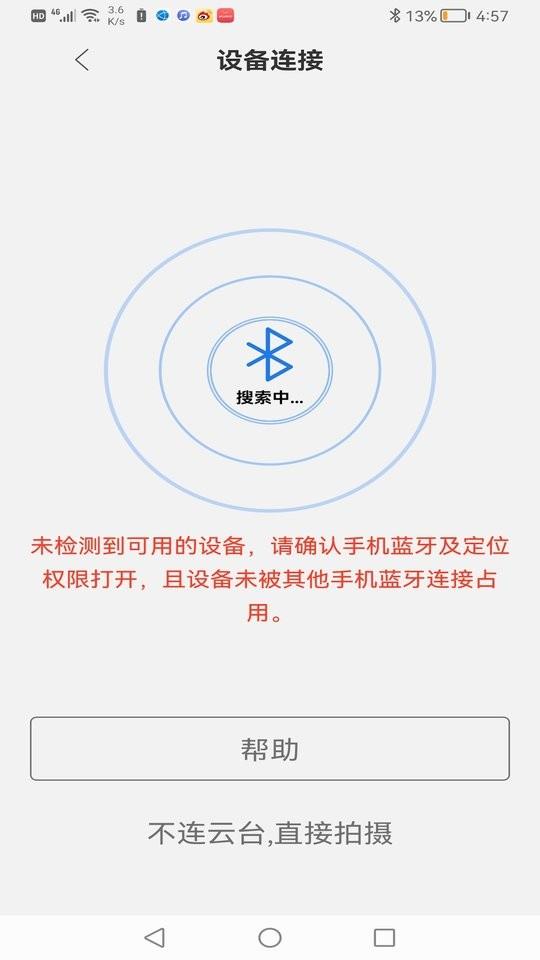 Hohem Joy软件 v1.02.56 安卓版 3