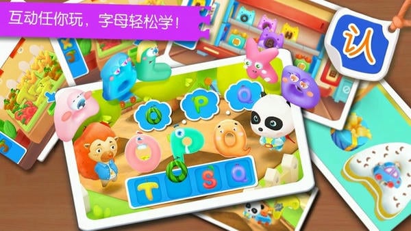 宝宝字母小镇最新版 v9.89.99.01 安卓版 3