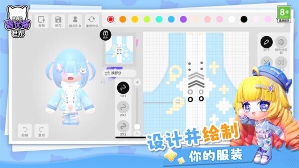 碧优蒂的世界国际服中文版 v1.0.15 安卓版 1