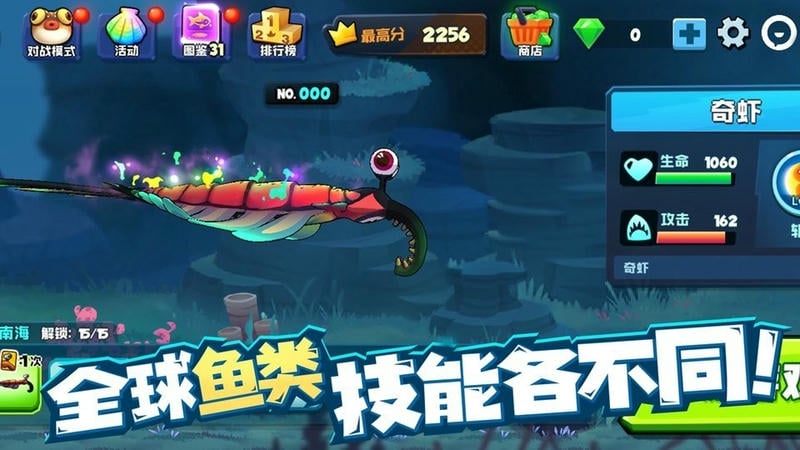 鱼吃鱼国际服最新版 v1.0.187 安卓版 0