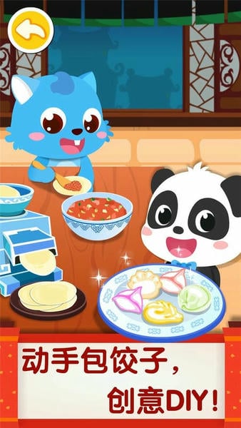 中华美食最新版本 v9.89.99.01 安卓版 1