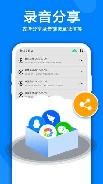 录音机音频剪辑器软件 v4.6.0 安卓版 2