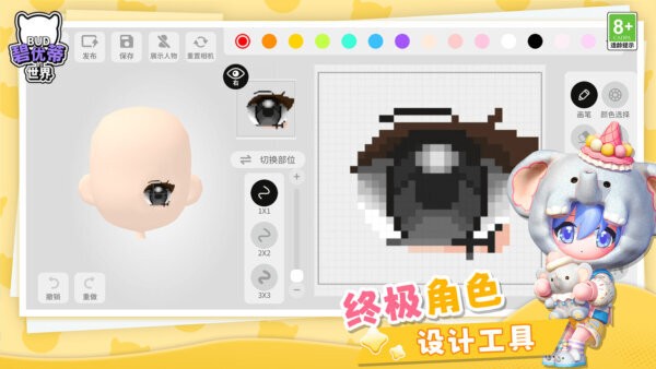 碧优蒂的世界国际服中文版 v1.0.15 安卓版 2