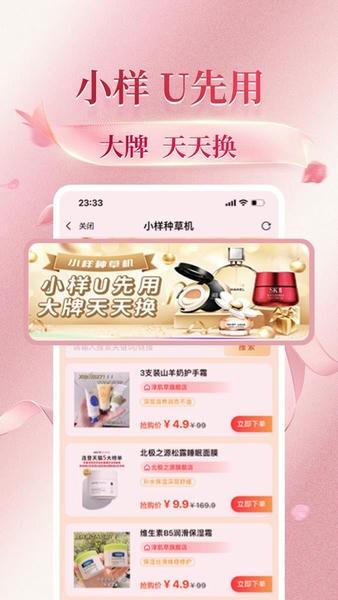 花美折官方版 v3.9.369 安卓版 3