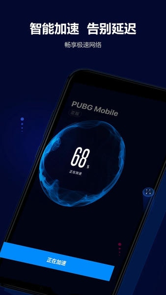 玲珑加速器2025最新版 v6.12.11.13 安卓免费版 1