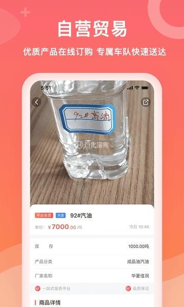 石化宝典手机版 v4.3.1 安卓版 2