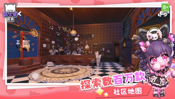 碧优蒂的世界国际服中文版 v1.0.15 安卓版 3