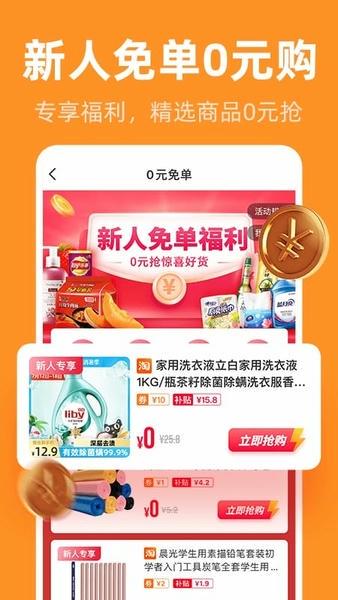 巨省优惠券平台 v1.6.601 安卓版 0