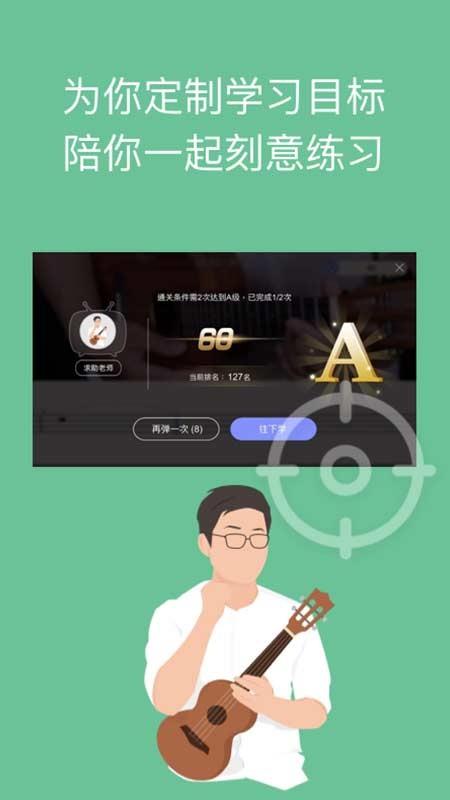 AI音乐学园官方版 v7.3.7 安卓版 2
