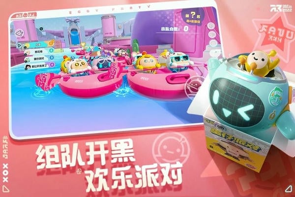 蛋仔派对九游版最新版 v1.0.228 安卓版 0