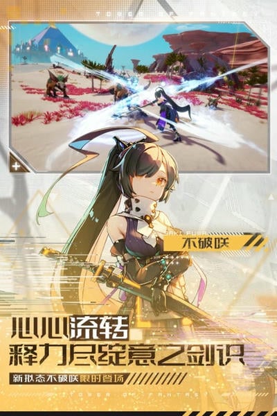 幻塔国际服最新版本 v4.2.670.136938 安卓版 1