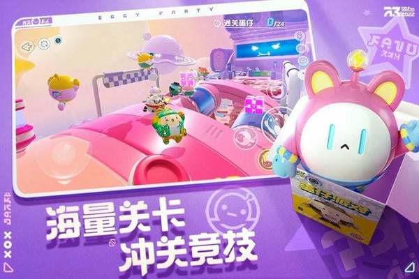 蛋仔派对九游版最新版 v1.0.228 安卓版 1