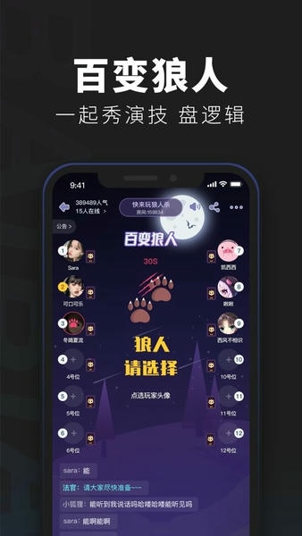 百变大侦探剧本杀 v6.30.2 安卓官方版 2