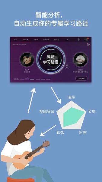 AI音乐学园官方版 v7.3.7 安卓版 0