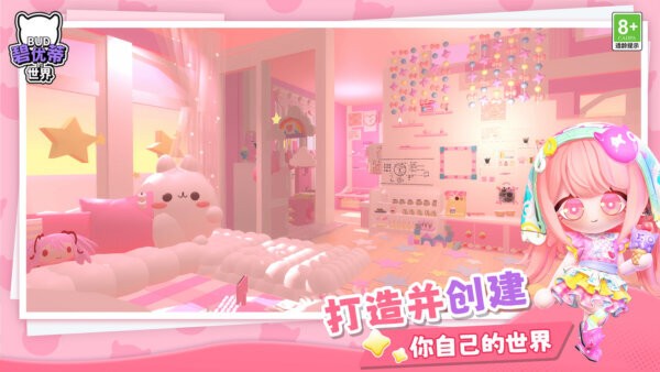 碧优蒂的世界国际服中文版 v1.0.15 安卓版 0