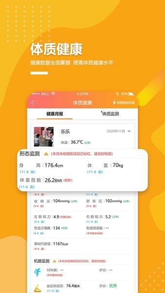 乐学卡家长版app v4.0.3 安卓最新版 0