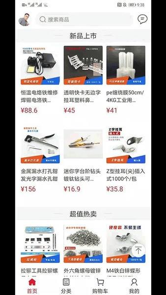 标识之家商城手机版 v4.0.3 安卓版 0