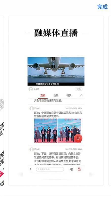 掌上贵溪客户端 v3.3.1 安卓版 2