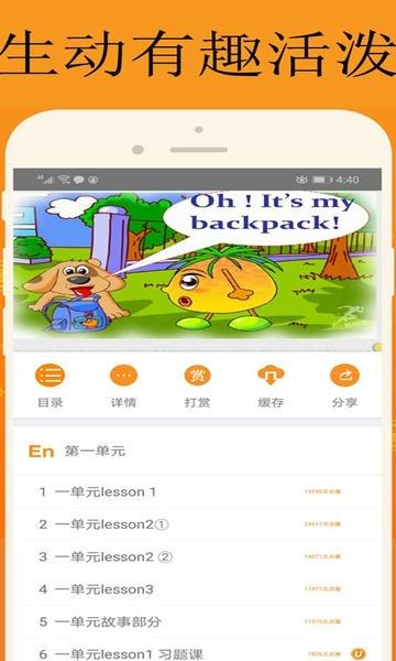 能量库app v1.2.2 安卓版 1