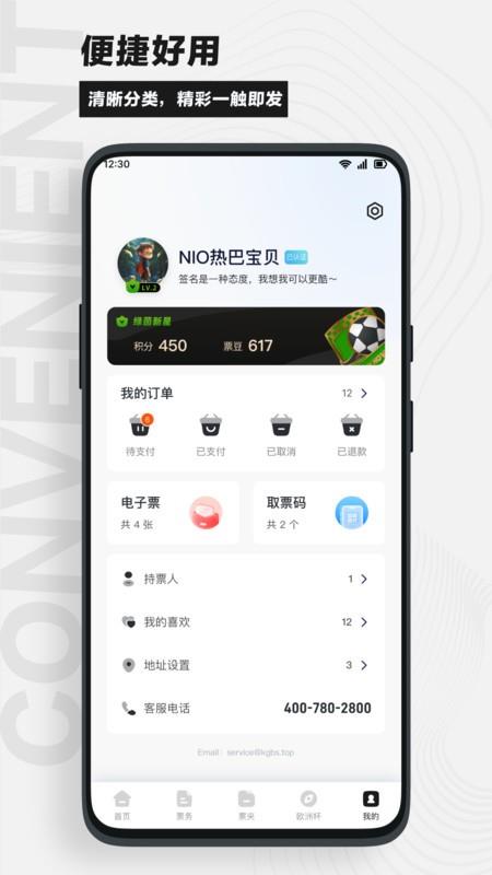 看个比赛平台 v2.3.3 安卓版 1