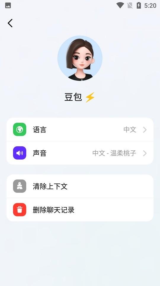 豆包app官方正版 v11.1.0 安卓版 2