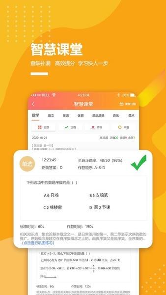 乐学卡家长版app v4.0.3 安卓最新版 1