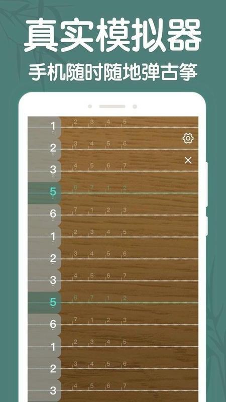 来音古筝最新版 v2.4.11 安卓版 0
