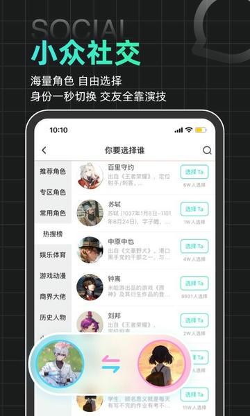 名朋app(名人朋友圈) v4.29.1 安卓版 2