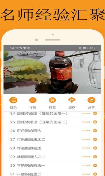 能量库app v1.2.2 安卓版 3