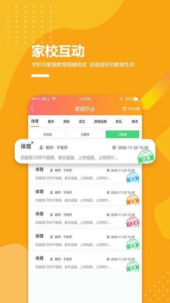 乐学卡家长版app v4.0.3 安卓最新版 2