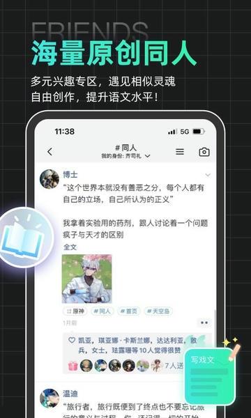 名朋app(名人朋友圈) v4.29.1 安卓版 0