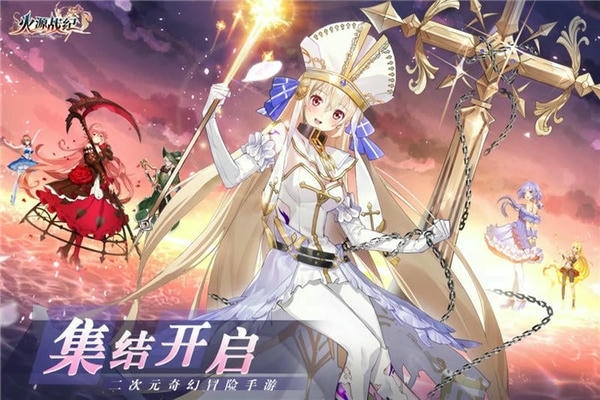 火源战纪最新版 v6.4 安卓版 2