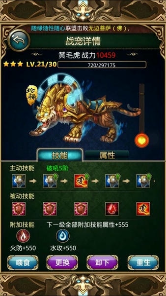 傲世西游最新版 v1.5.54 安卓版 2