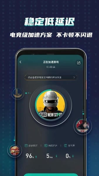 OURPLAY加速器最新版本 v8.3.0 安卓版 2