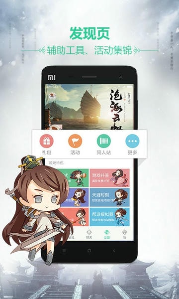 天涯明月刀天刀助手最新版 v3.10.0 安卓版 0