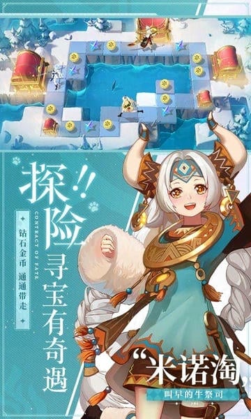 命运圣契正式版 v1.20.111667 安卓版 2