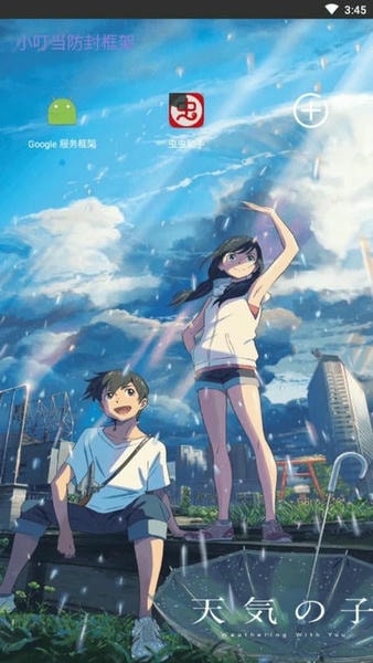 小叮当框架最新版 v1.0 安卓版 1