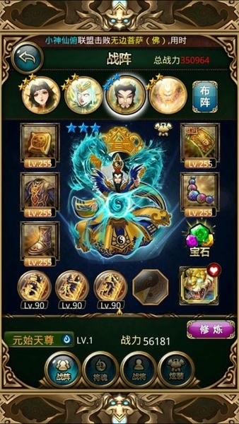 傲世西游最新版 v1.5.54 安卓版 1