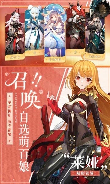 命运圣契正式版 v1.20.111667 安卓版 0