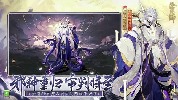 阴阳师正版游戏 v1.8.49 安卓版 2