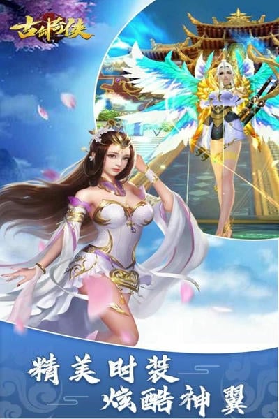 古剑奇侠游戏官方版 v1.0.0 安卓版 2