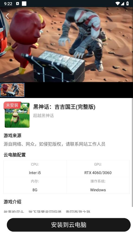 大神云电脑免费版 v2.3.0 安卓版 2