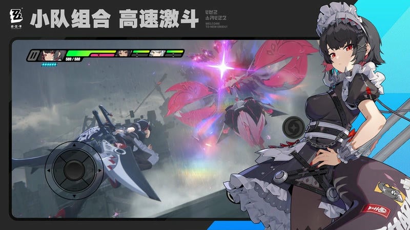 绝区零手游 v2.3.0 安卓版 1