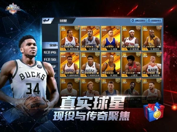 最强nba手机版 v1.57.681 安卓版 2