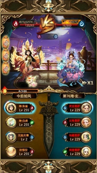 傲世西游最新版 v1.5.54 安卓版 0