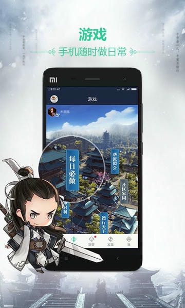 天涯明月刀天刀助手最新版 v3.10.0 安卓版 2