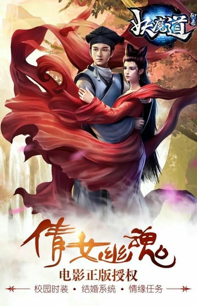 聊斋妖魔道最新版 v1.14 安卓版 2