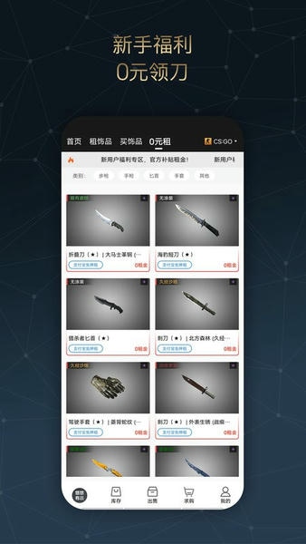 悠悠有品租赁平台 v5.39.3 安卓版 2