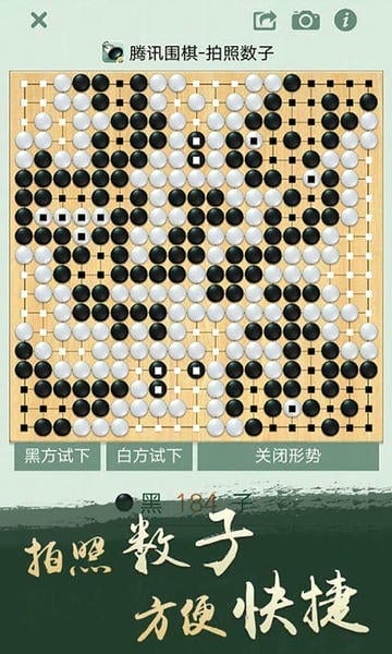 腾讯围棋app官方版 v6.4.006 安卓最新版 0