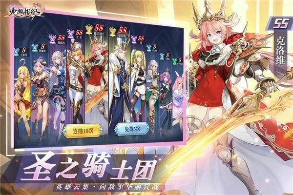 火源战纪最新版 v6.4 安卓版 0